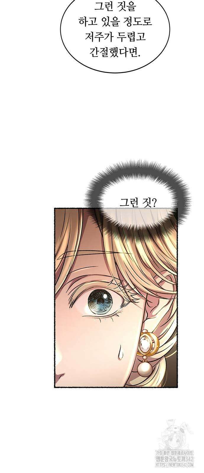마른 가지에 바람처럼 191화 62