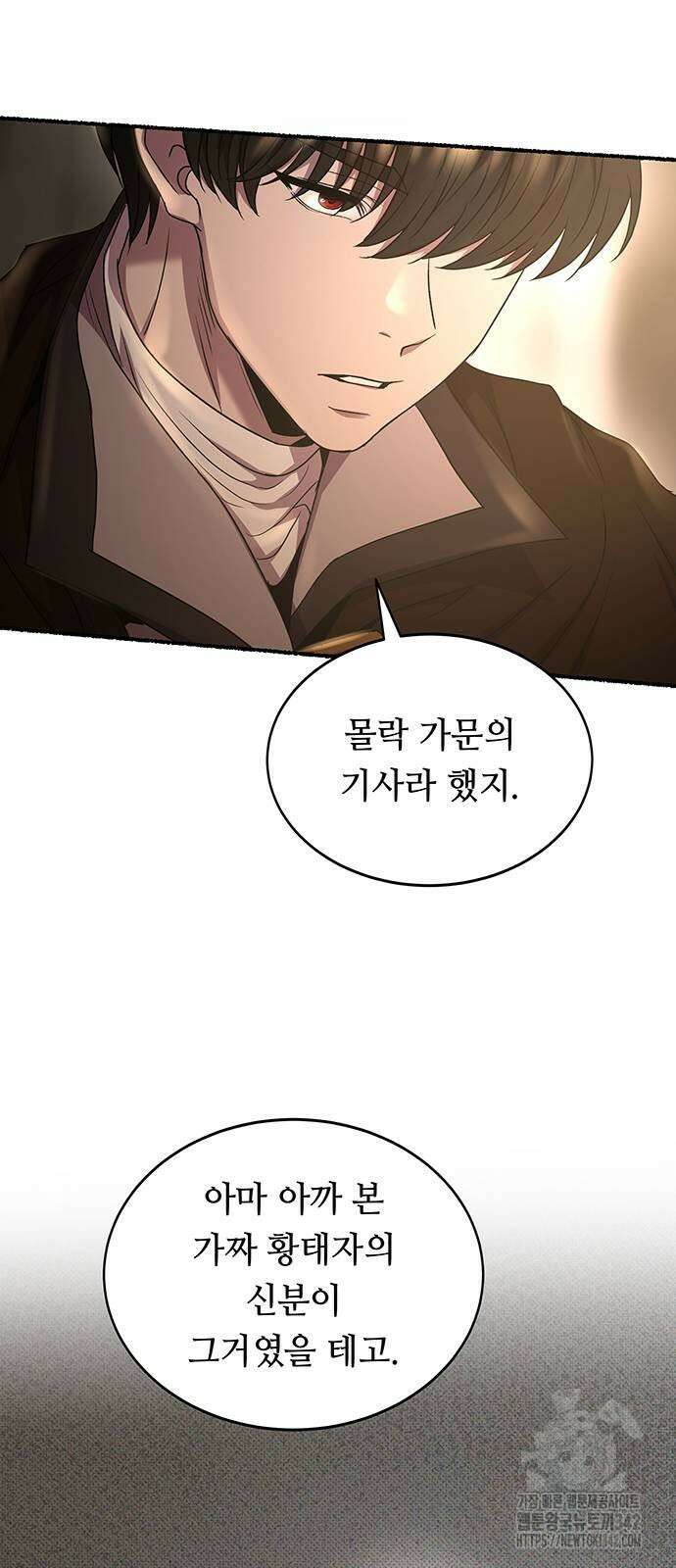 마른 가지에 바람처럼 191화 63