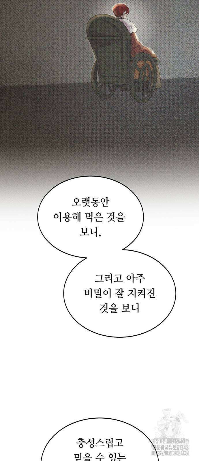 마른 가지에 바람처럼 191화 64