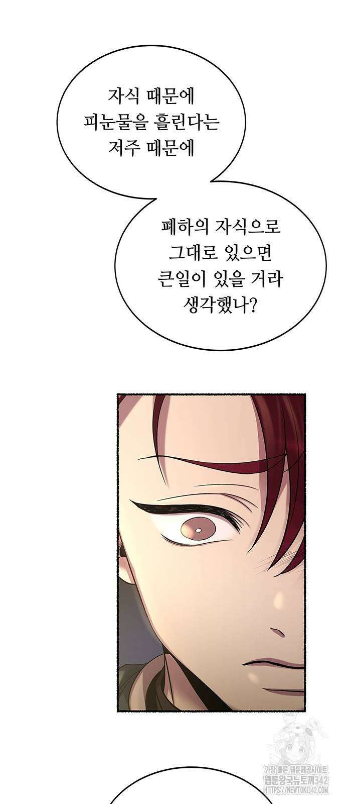 마른 가지에 바람처럼 191화 67