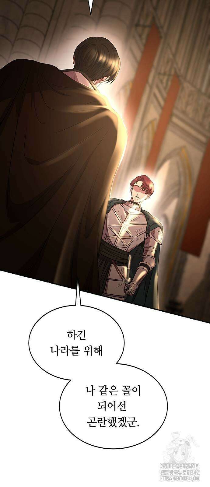 마른 가지에 바람처럼 191화 70