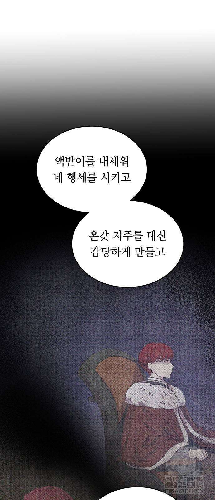 마른 가지에 바람처럼 191화 71