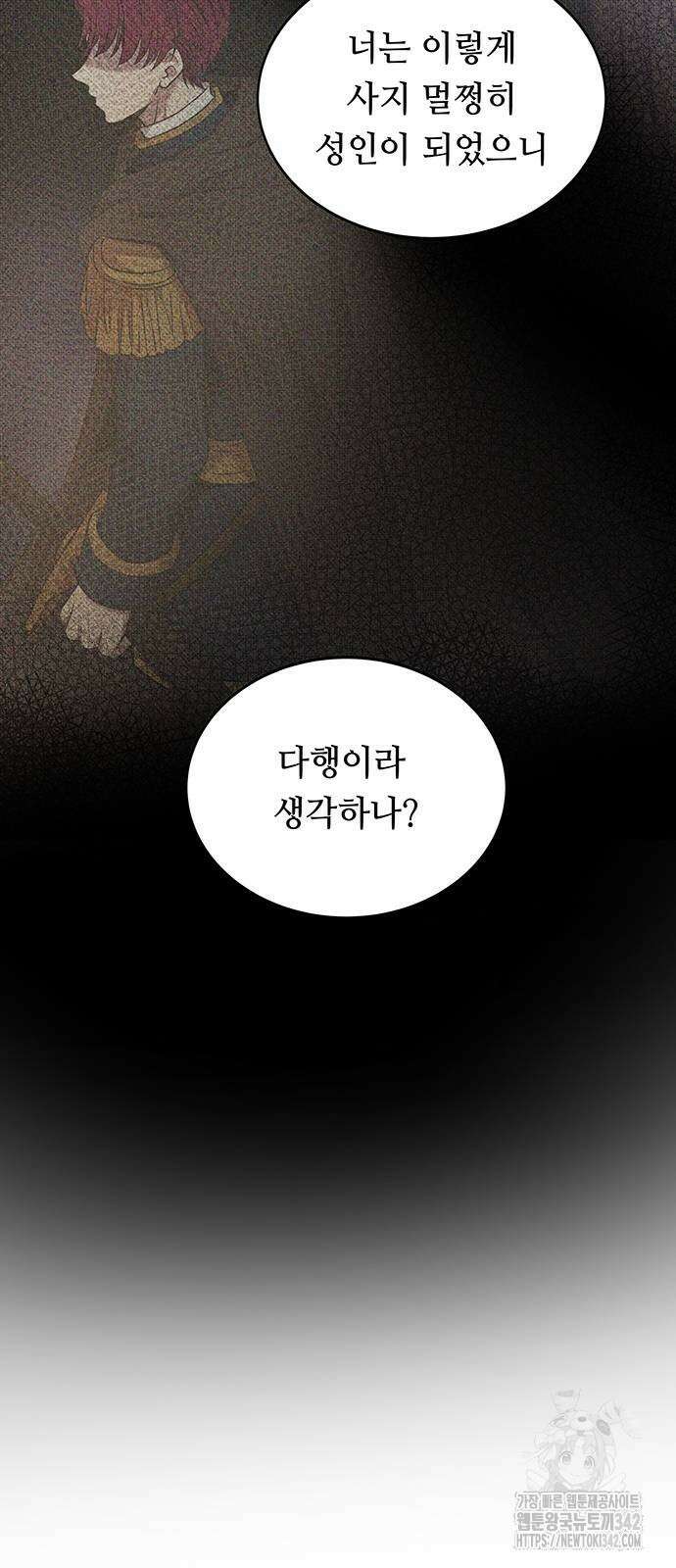 마른 가지에 바람처럼 191화 72