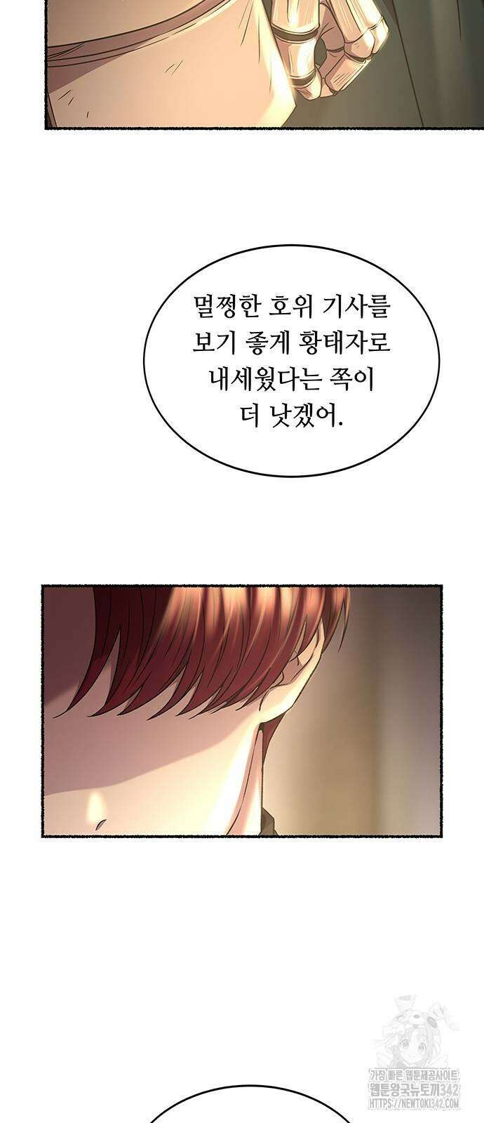 마른 가지에 바람처럼 191화 76