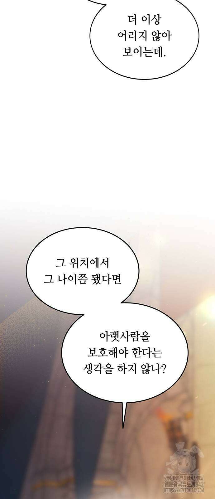 마른 가지에 바람처럼 191화 80