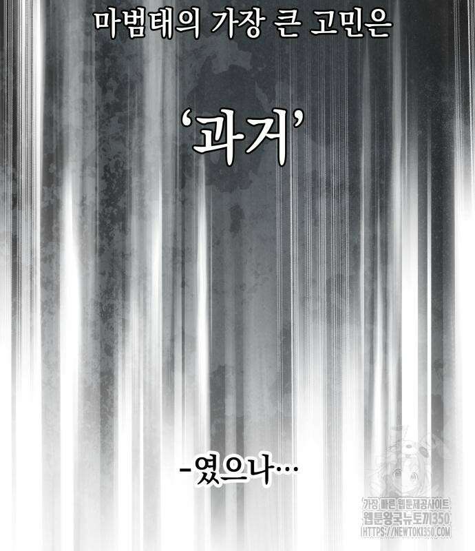 한국에서 히어로 하기 힘들더라 2화 3