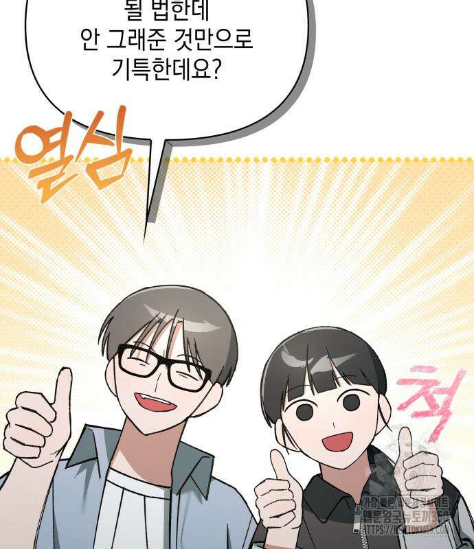 한국에서 히어로 하기 힘들더라 2화 5