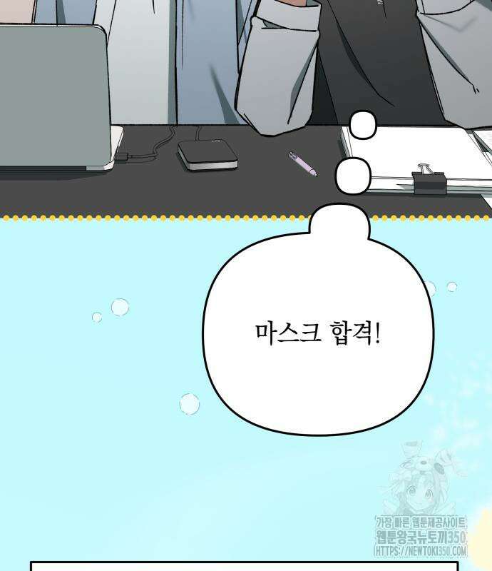 한국에서 히어로 하기 힘들더라 2화 6
