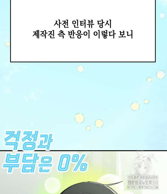 한국에서 히어로 하기 힘들더라 2화 7