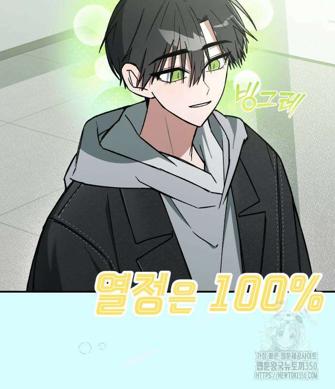 한국에서 히어로 하기 힘들더라 2화 8