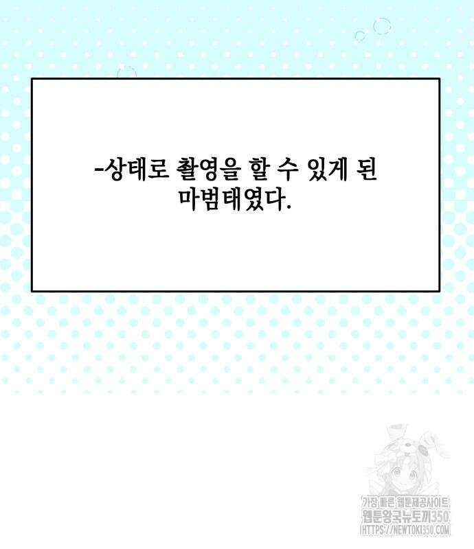 한국에서 히어로 하기 힘들더라 2화 9