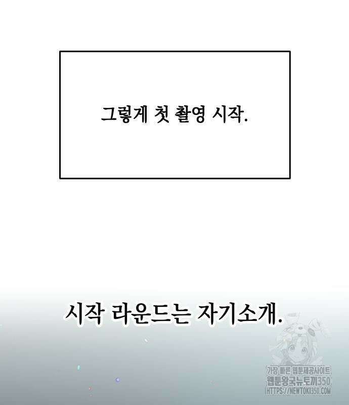 한국에서 히어로 하기 힘들더라 2화 12