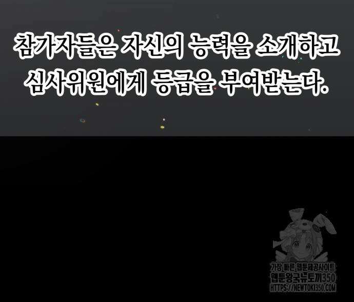 한국에서 히어로 하기 힘들더라 2화 14