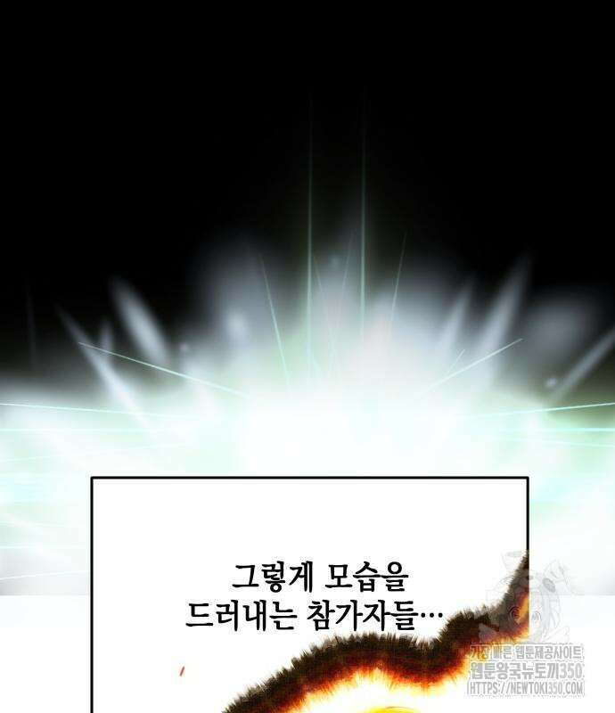 한국에서 히어로 하기 힘들더라 2화 15