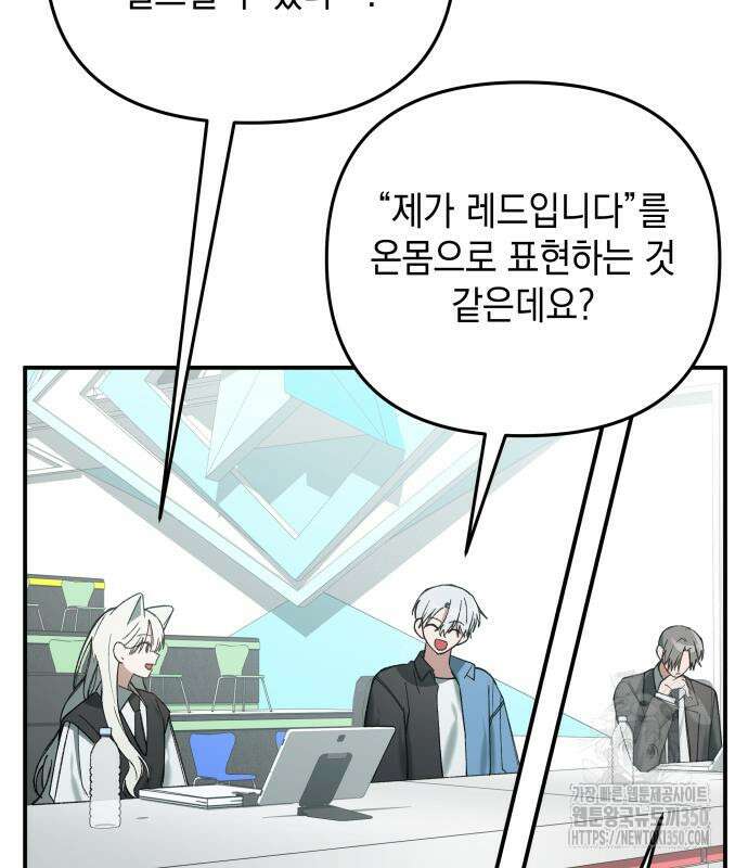 한국에서 히어로 하기 힘들더라 2화 20