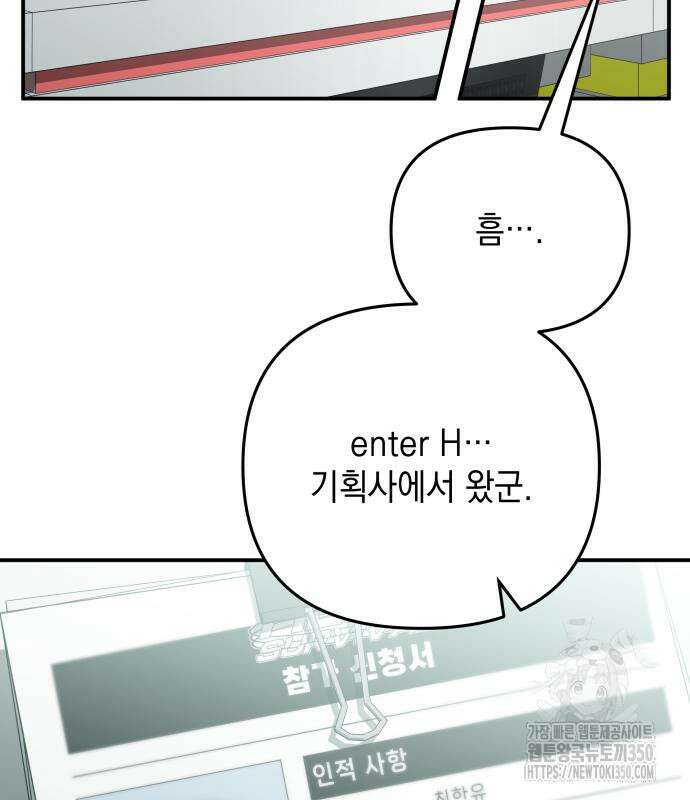 한국에서 히어로 하기 힘들더라 2화 21