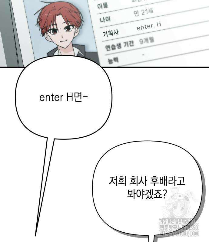 한국에서 히어로 하기 힘들더라 2화 22