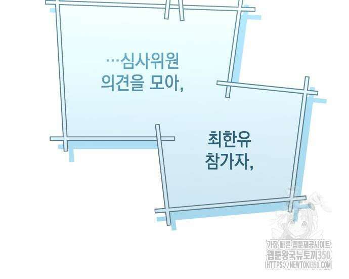 한국에서 히어로 하기 힘들더라 2화 26