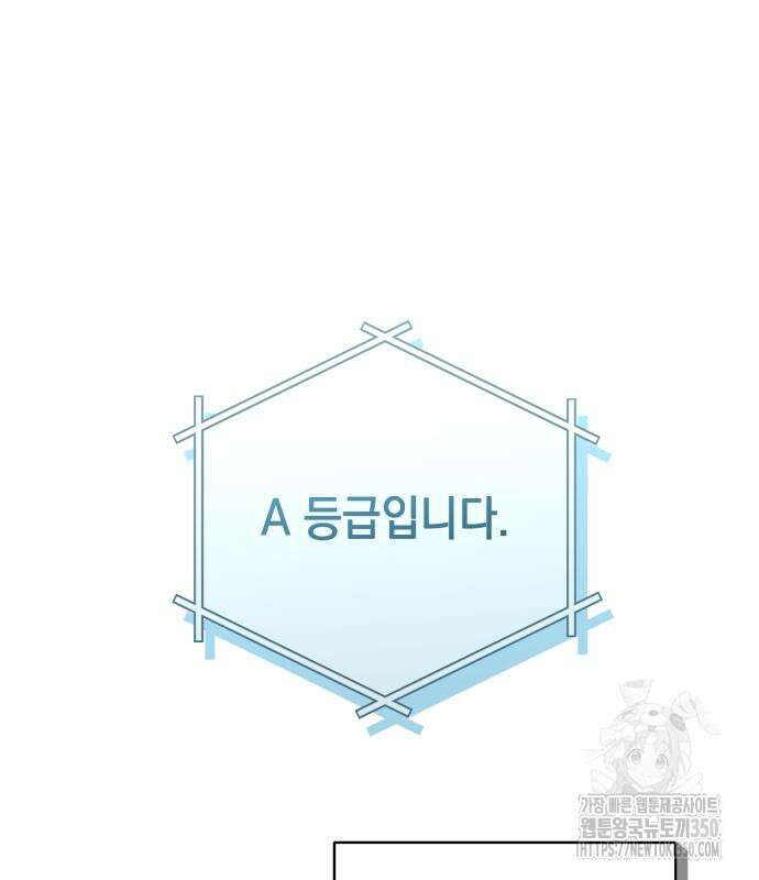 한국에서 히어로 하기 힘들더라 2화 27