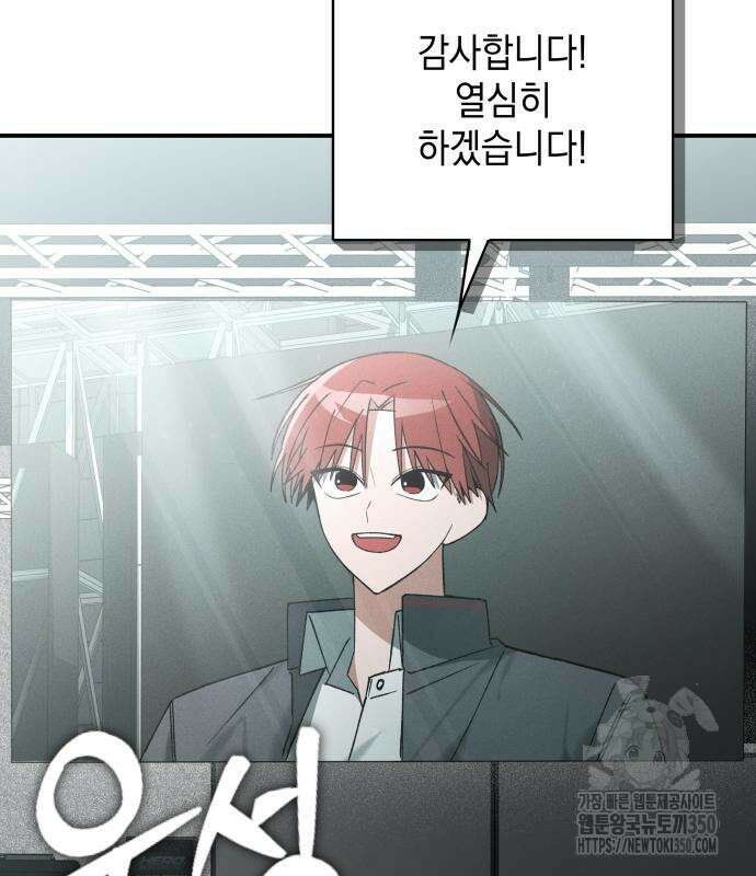 한국에서 히어로 하기 힘들더라 2화 28