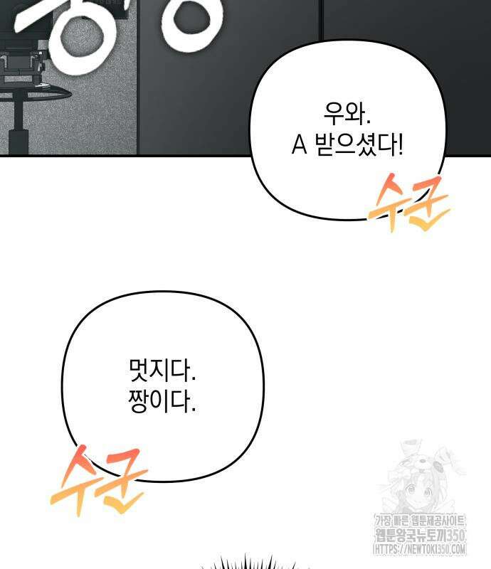 한국에서 히어로 하기 힘들더라 2화 29