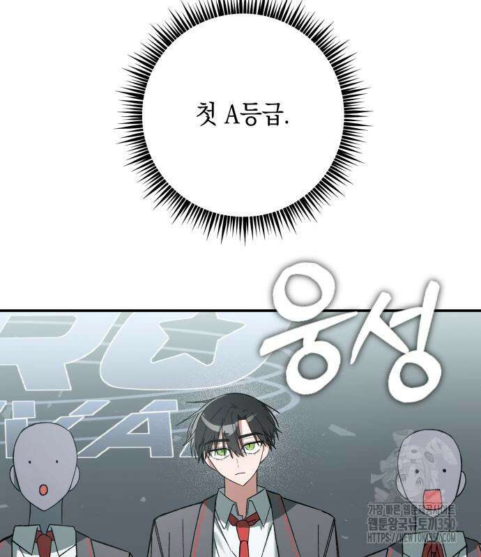 한국에서 히어로 하기 힘들더라 2화 30