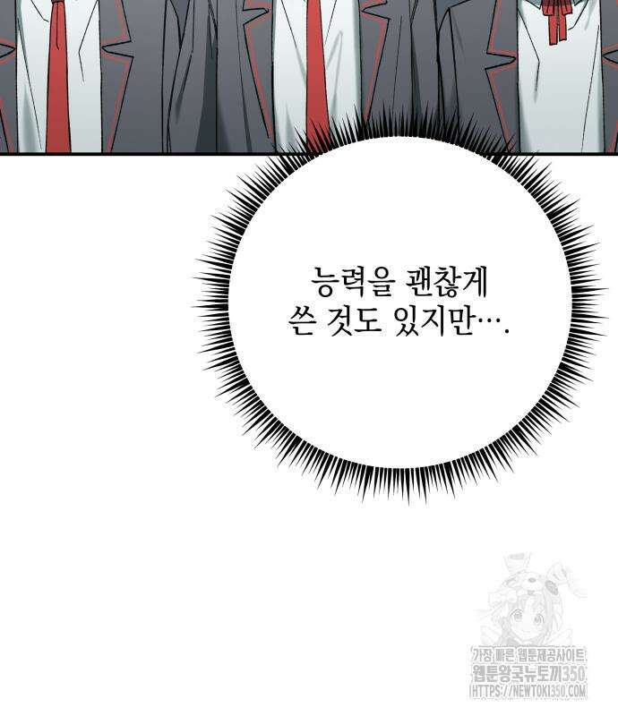 한국에서 히어로 하기 힘들더라 2화 31