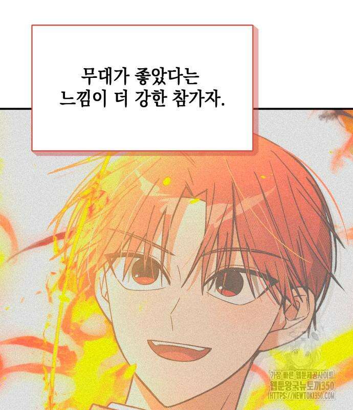 한국에서 히어로 하기 힘들더라 2화 32