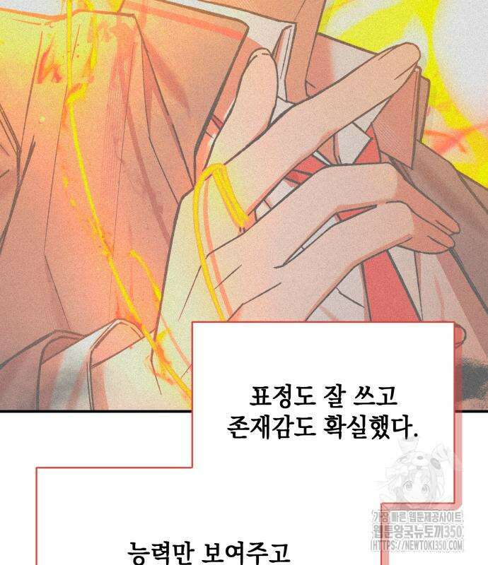한국에서 히어로 하기 힘들더라 2화 33