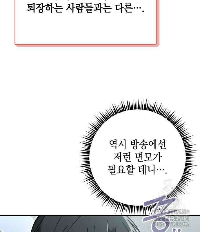한국에서 히어로 하기 힘들더라 2화 34