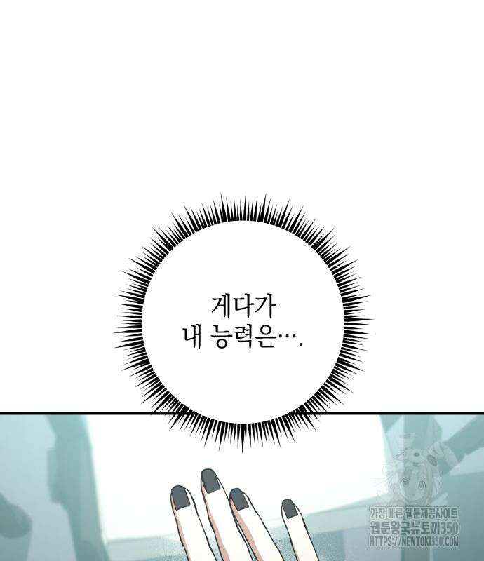 한국에서 히어로 하기 힘들더라 2화 37