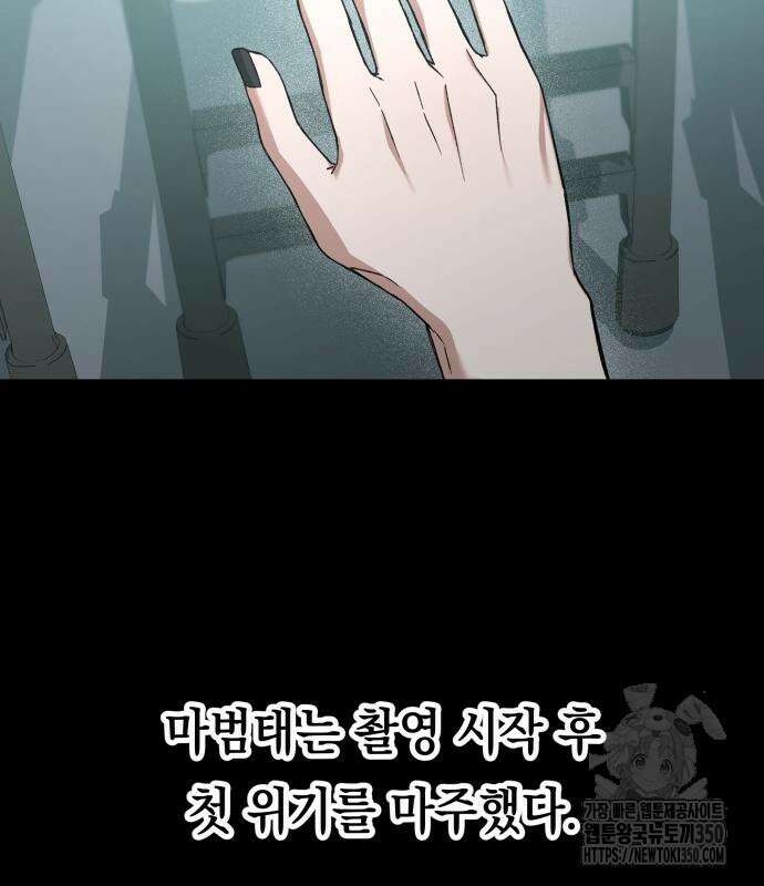 한국에서 히어로 하기 힘들더라 2화 38