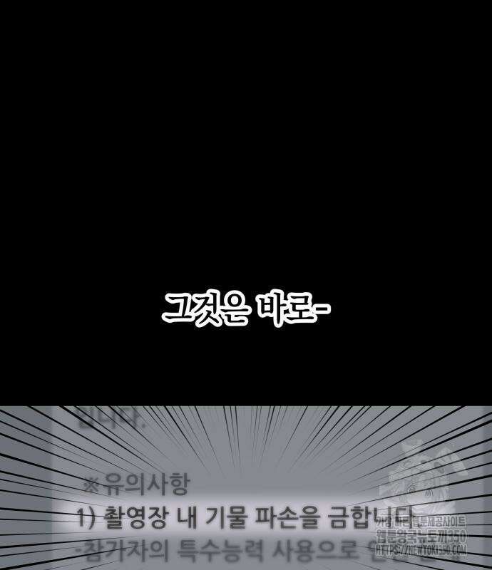 한국에서 히어로 하기 힘들더라 2화 39