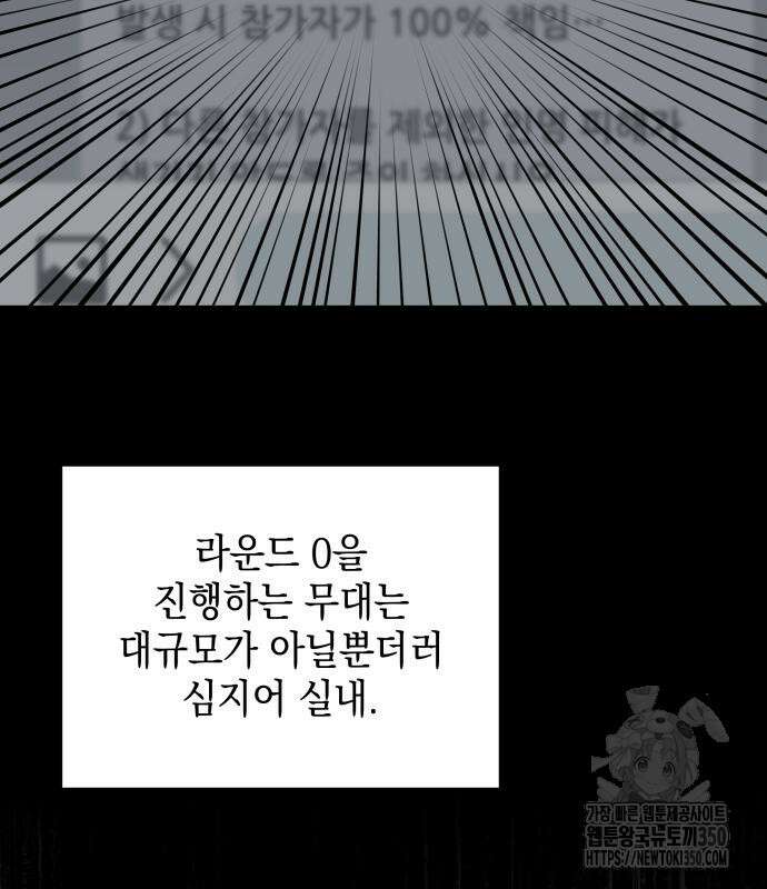 한국에서 히어로 하기 힘들더라 2화 40