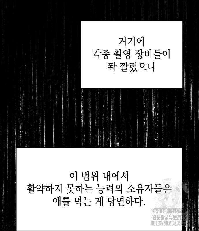 한국에서 히어로 하기 힘들더라 2화 41