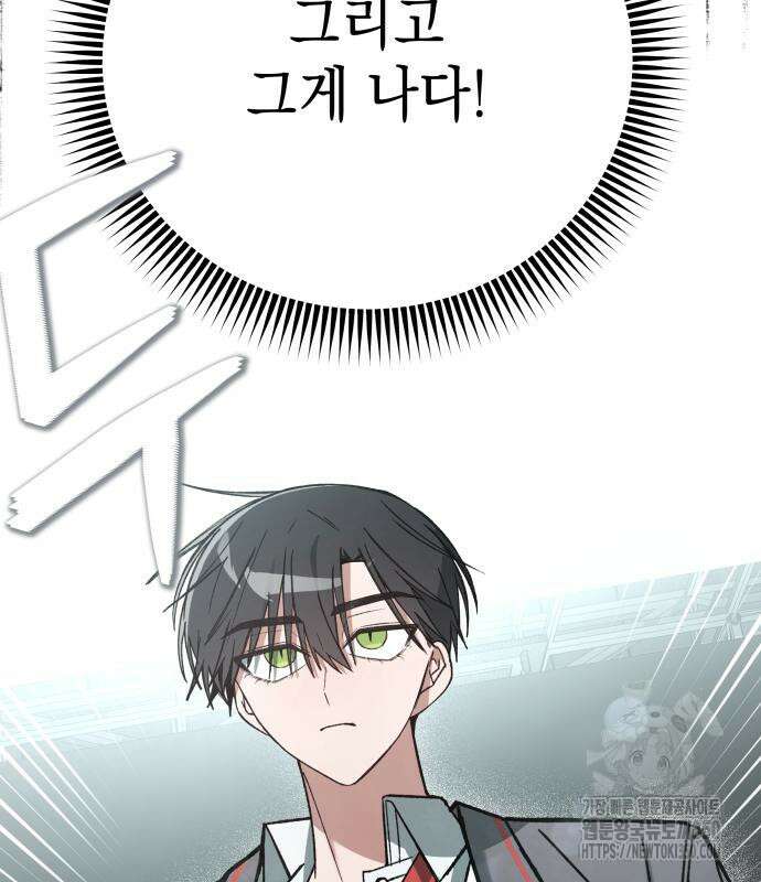 한국에서 히어로 하기 힘들더라 2화 43