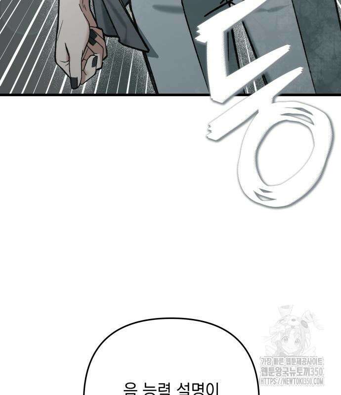한국에서 히어로 하기 힘들더라 2화 45