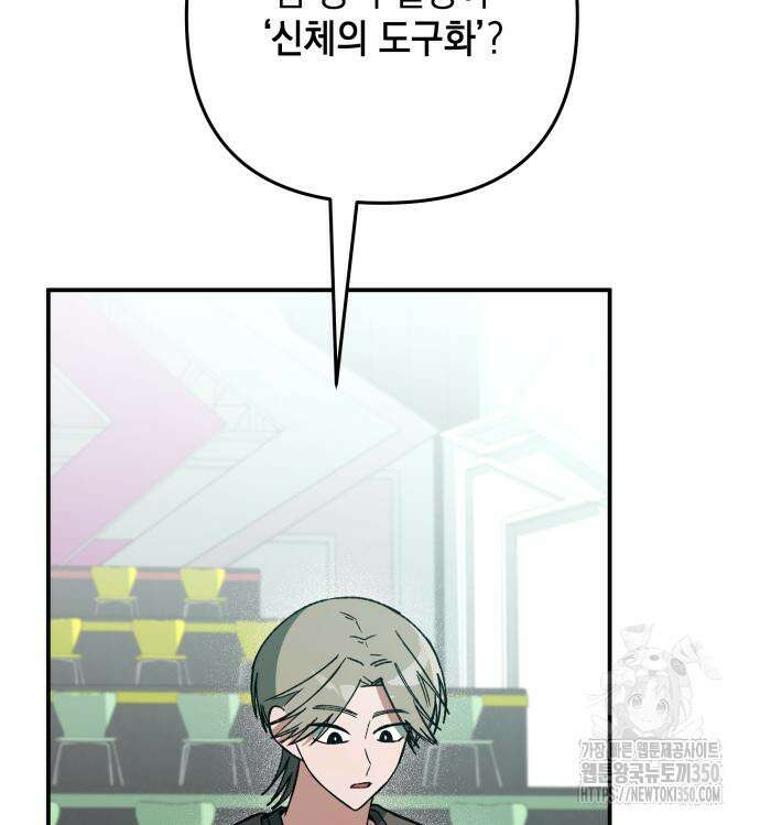 한국에서 히어로 하기 힘들더라 2화 46