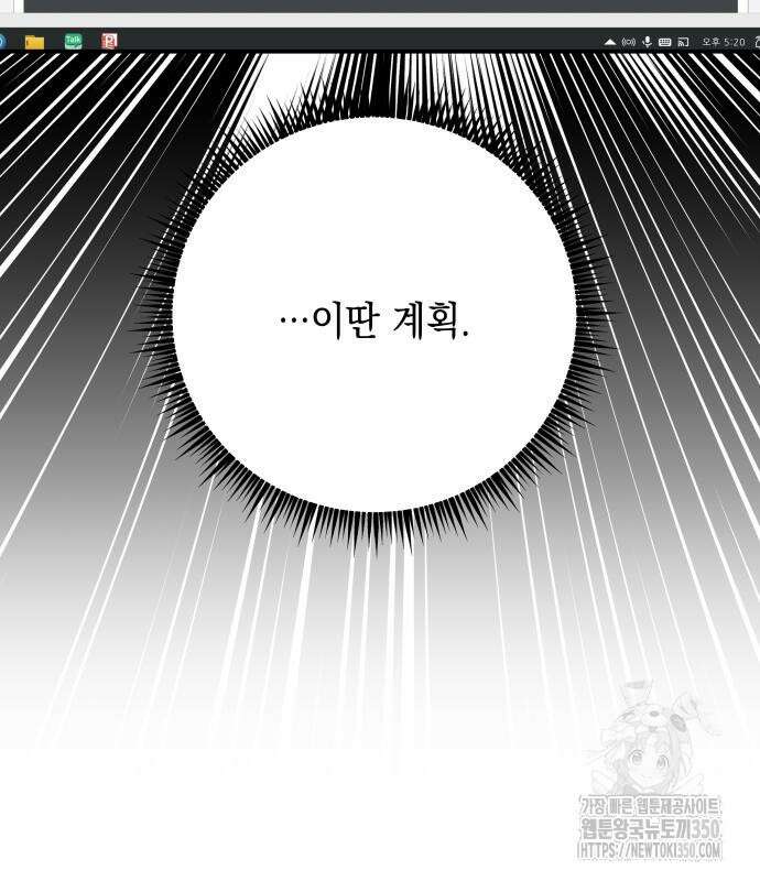 한국에서 히어로 하기 힘들더라 2화 51