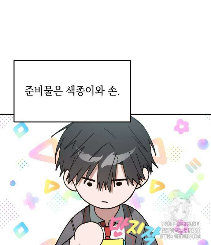 한국에서 히어로 하기 힘들더라 2화 52