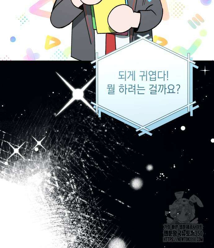한국에서 히어로 하기 힘들더라 2화 53