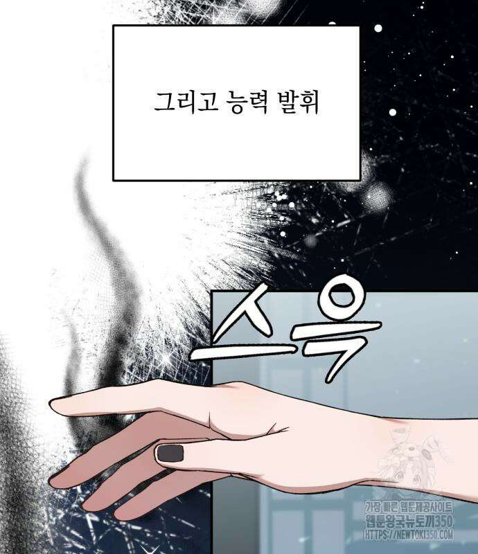 한국에서 히어로 하기 힘들더라 2화 54