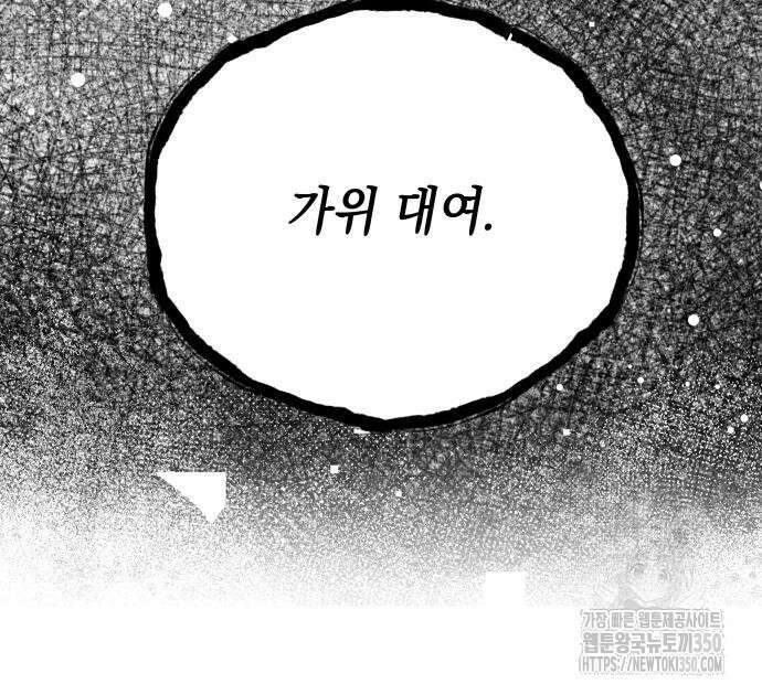 한국에서 히어로 하기 힘들더라 2화 58