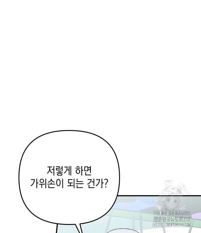 한국에서 히어로 하기 힘들더라 2화 59