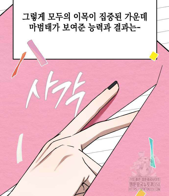 한국에서 히어로 하기 힘들더라 2화 63