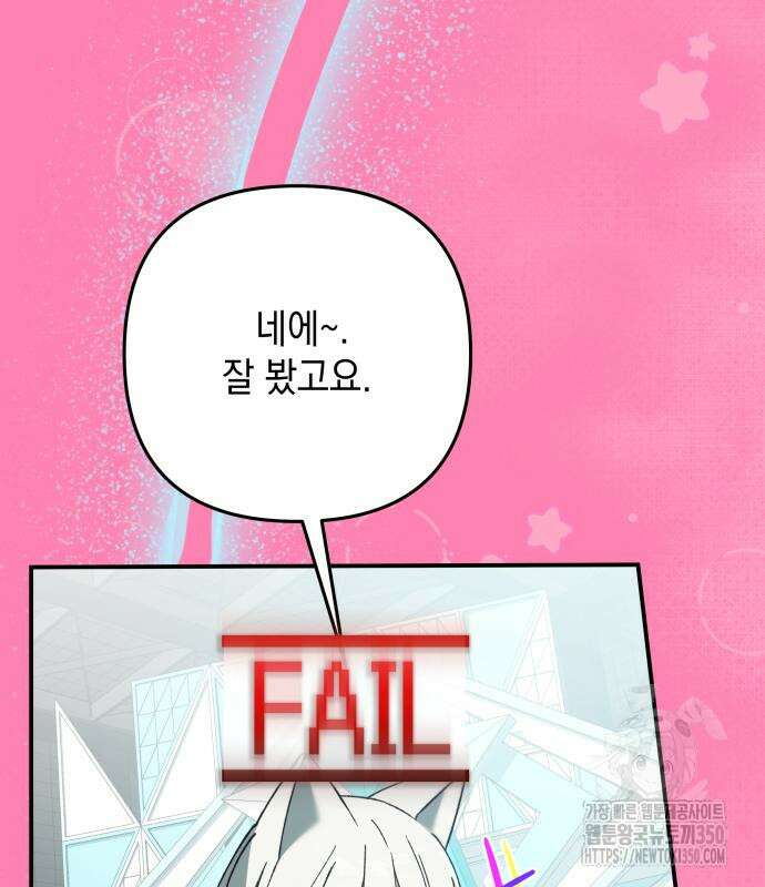 한국에서 히어로 하기 힘들더라 2화 67