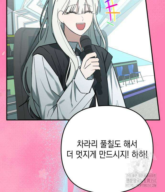 한국에서 히어로 하기 힘들더라 2화 68
