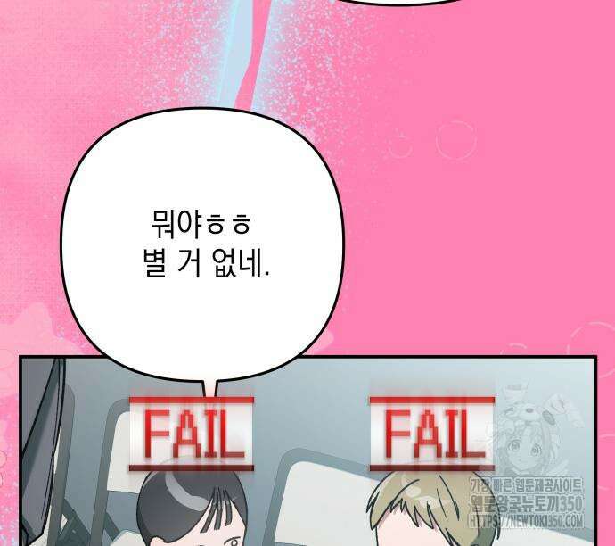 한국에서 히어로 하기 힘들더라 2화 69