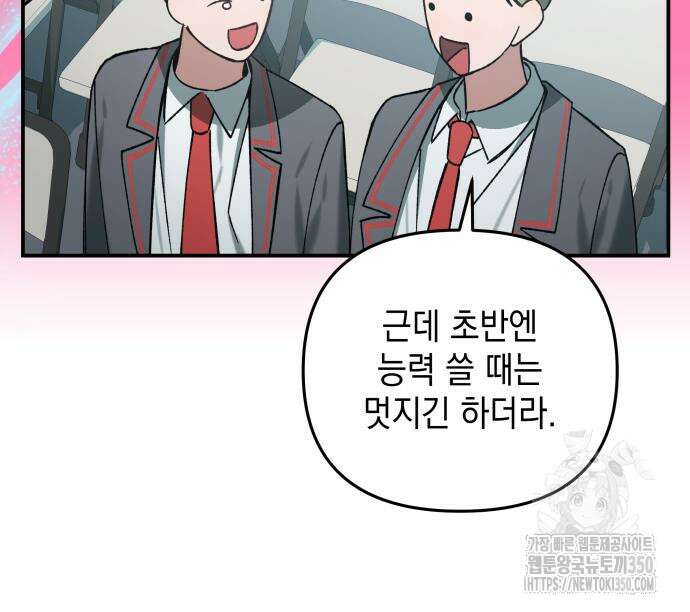 한국에서 히어로 하기 힘들더라 2화 70
