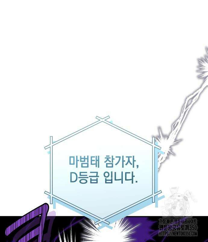 한국에서 히어로 하기 힘들더라 2화 71